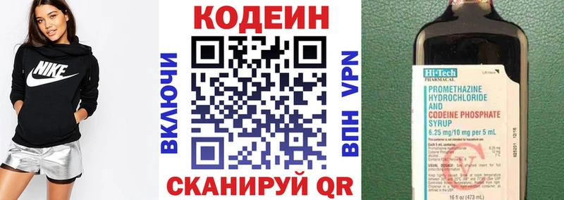 blacksprut онион Пошехонье Codein напиток Lean (лин)