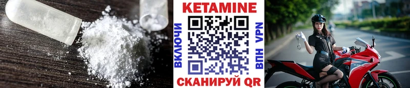 КЕТАМИН VHQ  Пошехонье 
