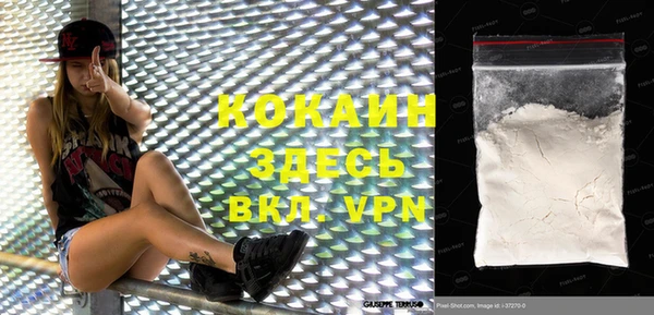 кокаин премиум Арсеньев