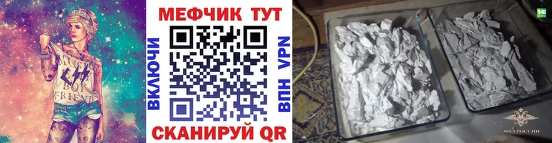 МЯУ-МЯУ мука цена наркотик Пошехонье