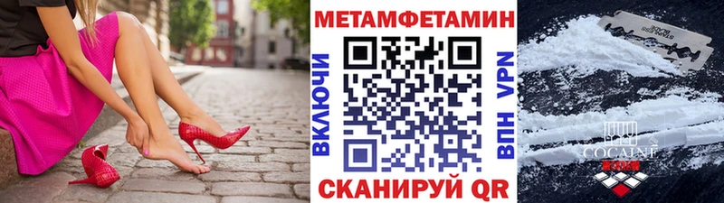 Первитин кристалл  Пошехонье 