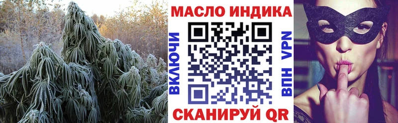ТГК концентрат  даркнет сайт  Пошехонье 